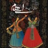 کاور آهنگ وای از این حالم