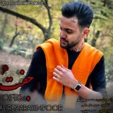 کاور آهنگ جفت شیش