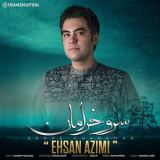 کاور آهنگ سرو خرامان