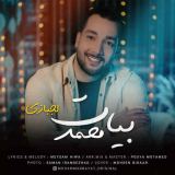 کاور آهنگ لجبازی