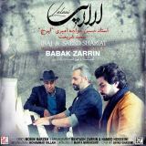 کاور آهنگ لالایی