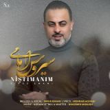 کاور آهنگ نیشتمان