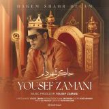 کاور آهنگ حاکم شهر دلم