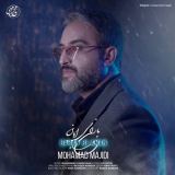 کاور آهنگ باران بی امان