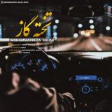 کاور آهنگ تخته گاز