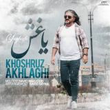 کاور آهنگ یاغیش