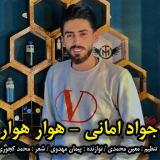 کاور آهنگ هوار هوار