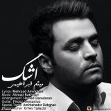 کاور آهنگ اشک
