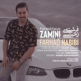 کاور آهنگ فرشته زمینی