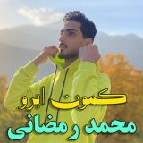کاور آهنگ کمون ابرو