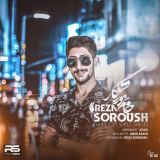 کاور آهنگ خانم ورزشکار