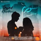 کاور آهنگ سئویرم