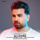 کاور آهنگ بد جوری روت کراشم