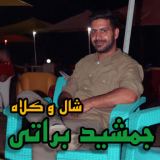 کاور آهنگ شال و کلاه