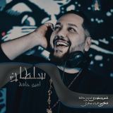 کاور آهنگ سلطان