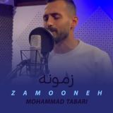کاور آهنگ زمونه