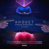 کاور آهنگ نمیفهمی