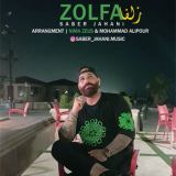 کاور آهنگ زلفا
