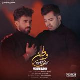 کاور آهنگ وطن