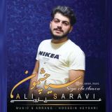 کاور آهنگ سیا چشمون