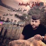 کاور آهنگ عاشقی