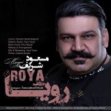 کاور آهنگ رویا