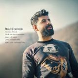 کاور آهنگ حس مشترک
