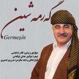 کاور آهنگ گرمه شین