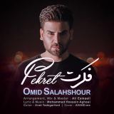 کاور آهنگ فکرت