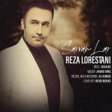 کاور آهنگ سرون لار