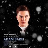 کاور آهنگ آدم برفی