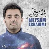 کاور آهنگ یادته