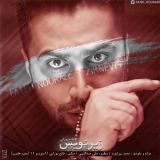کاور آهنگ زیرنویس