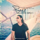 کاور آهنگ پاییز