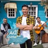 کاور آهنگ شب و روز