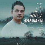 کاور آهنگ آرزو