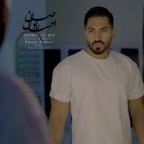 کاور آهنگ نپرس از من