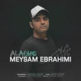 کاور آهنگ علاقه