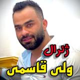 کاور آهنگ ژنرال