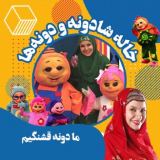 کاور آهنگ ما دونه قشنگیم