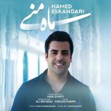 کاور آهنگ ماه منی