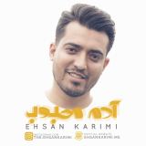 کاور آهنگ آدم محبوب