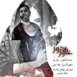کاور آهنگ خاور دور