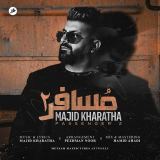 کاور آهنگ مسافر 2