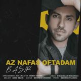 کاور آهنگ نفس افتادم