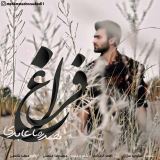 کاور آهنگ فراغ