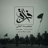 کاور آهنگ فراق