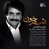 کاور آهنگ شهر خون