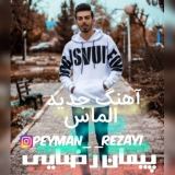 کاور آهنگ الماس