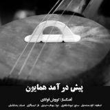 کاور آهنگ پیش درآمد همایون